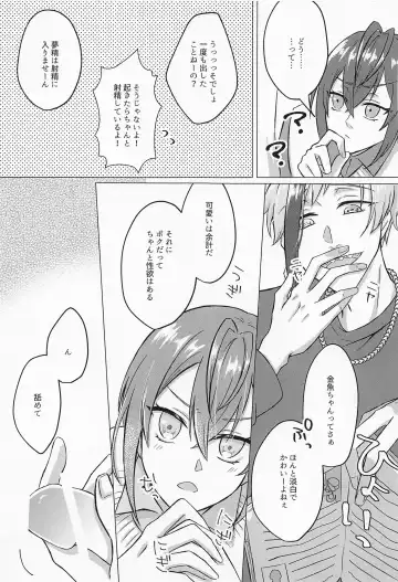 [Suama] Ore no Koibito ga Jishou-tachi dakedo Dou Agaite mo Neko ni Shika Mienai Fhentai - Page 8