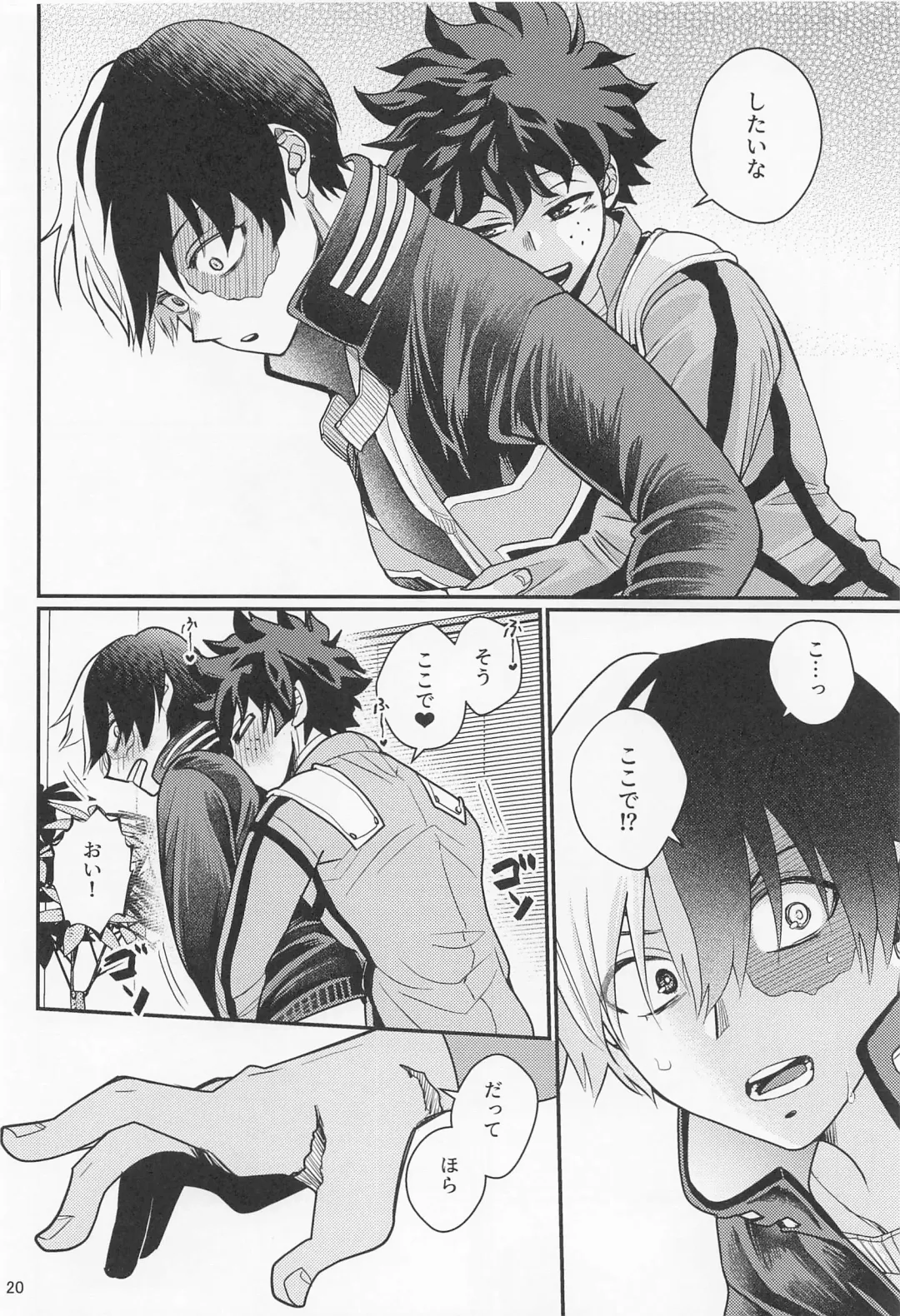 [Unino] Sukisa, Sukisa, Sukisa - I Love You I Love You I Love You Fhentai - Page 19