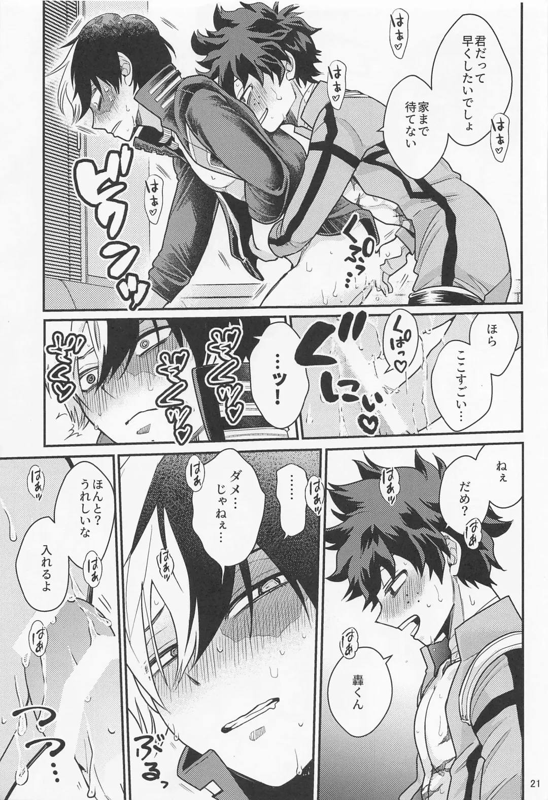 [Unino] Sukisa, Sukisa, Sukisa - I Love You I Love You I Love You Fhentai - Page 20