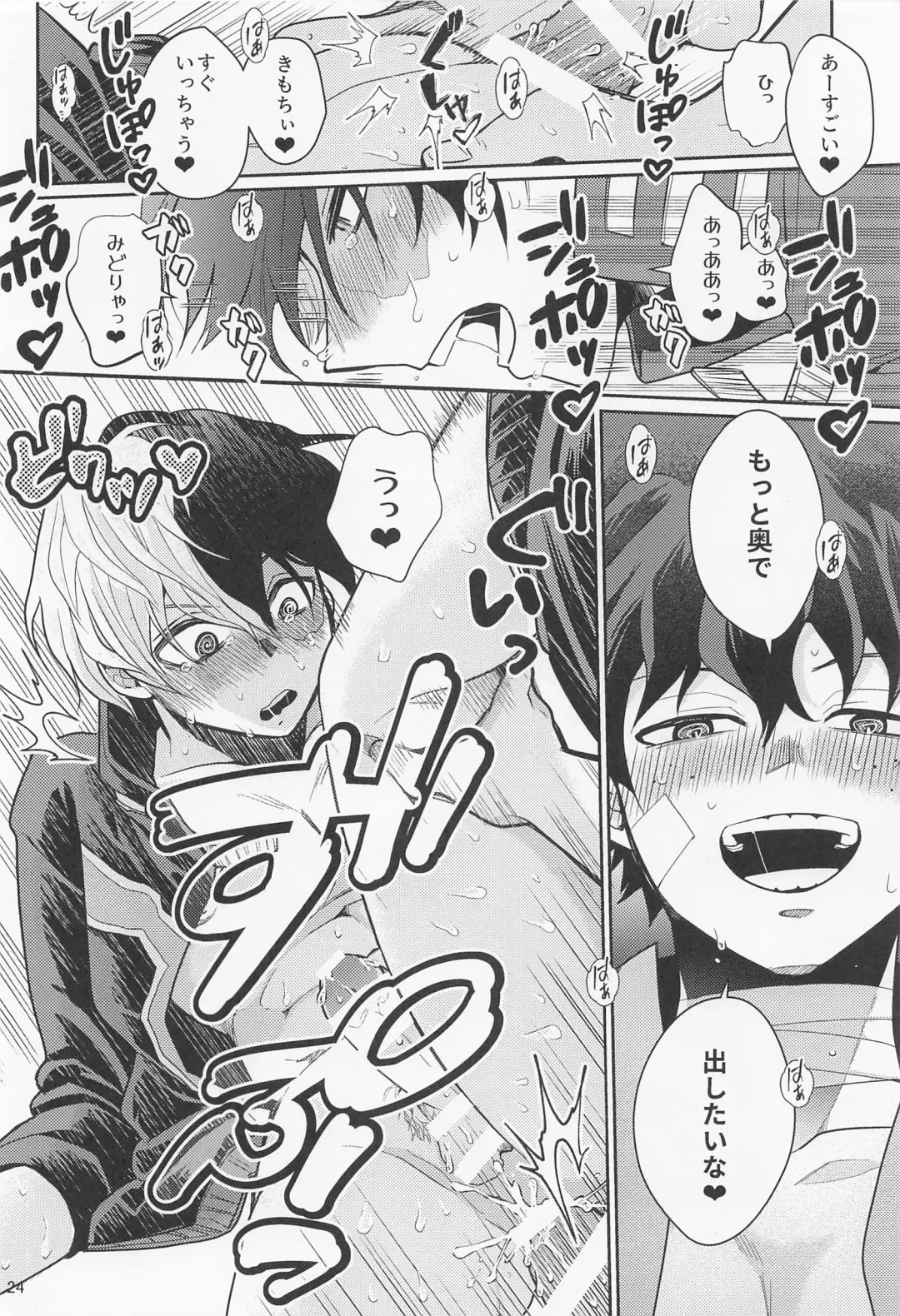 [Unino] Sukisa, Sukisa, Sukisa - I Love You I Love You I Love You Fhentai - Page 23