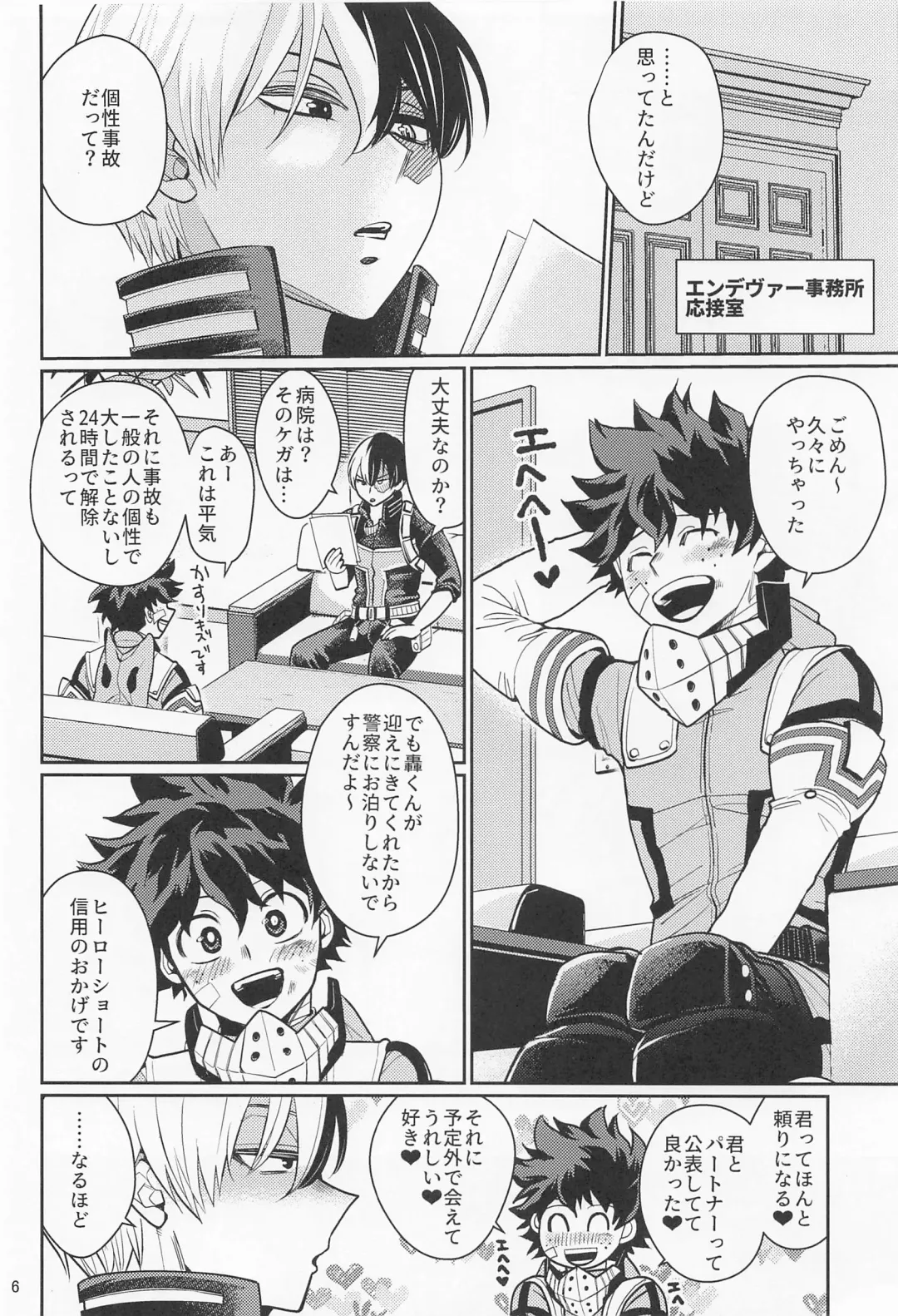 [Unino] Sukisa, Sukisa, Sukisa - I Love You I Love You I Love You Fhentai - Page 5