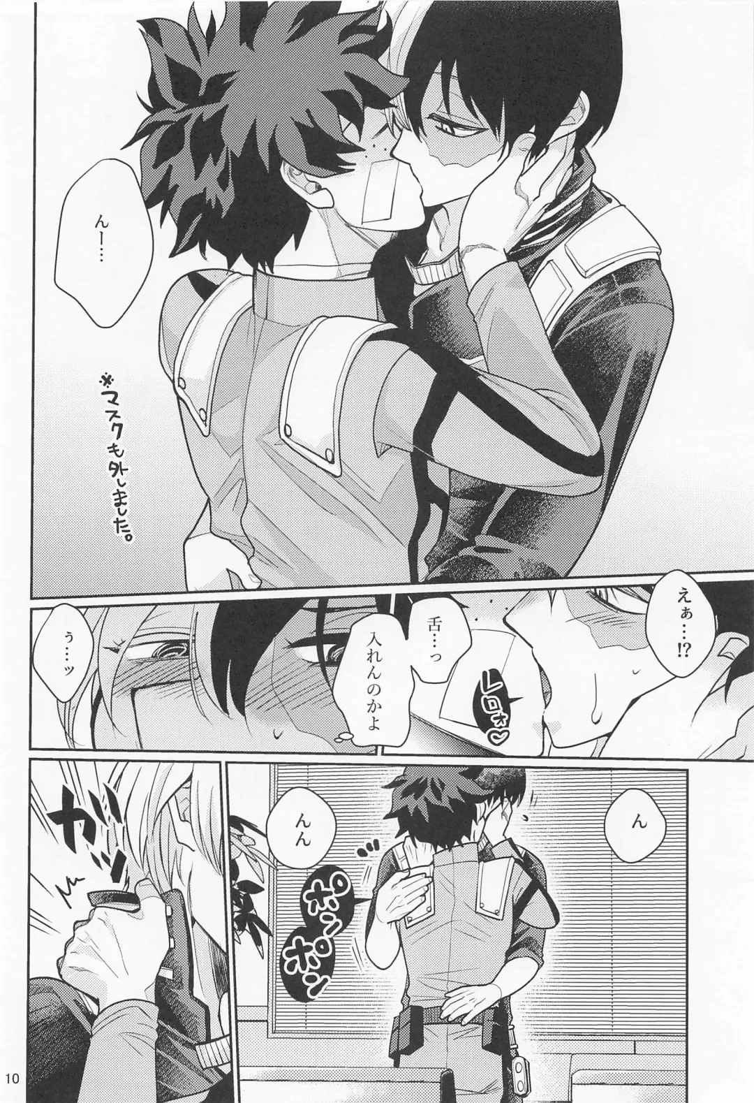 [Unino] Sukisa, Sukisa, Sukisa - I Love You I Love You I Love You Fhentai - Page 9