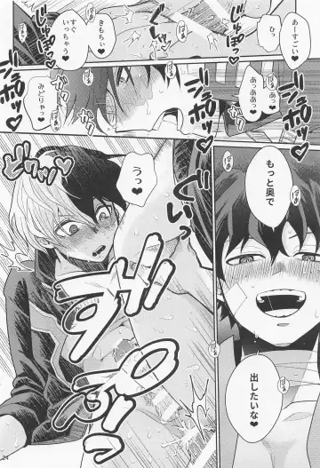 [Unino] Sukisa, Sukisa, Sukisa - I Love You I Love You I Love You Fhentai - Page 23