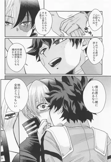 [Unino] Sukisa, Sukisa, Sukisa - I Love You I Love You I Love You Fhentai - Page 27