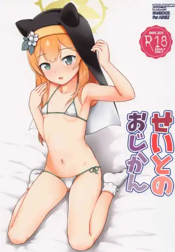 [Testa] Seito no Ojikan - Fhentai