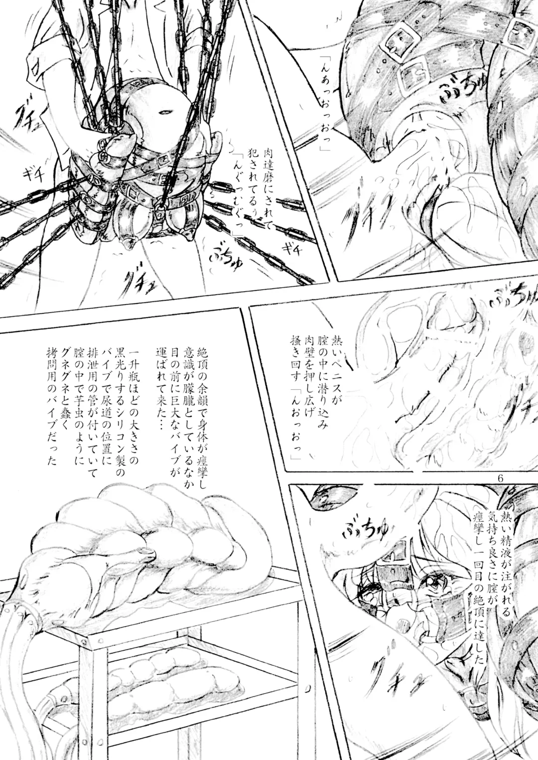 [Sumomo Ex] Soft female college student whole body restraint forced cum of meat bag Fhentai - Page 6