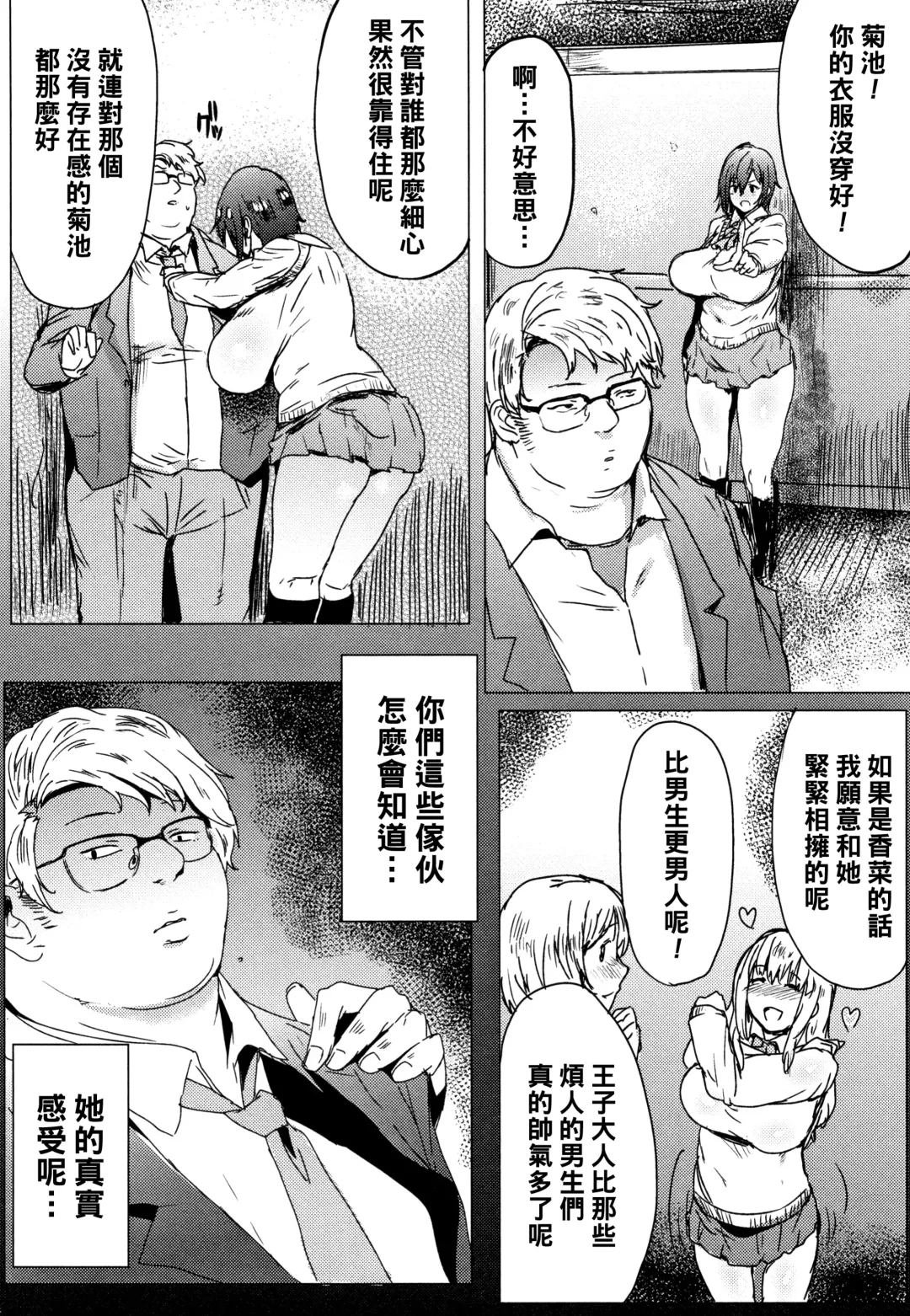 [Akikusa Peperon] Mozzarella Fhentai - Page 107