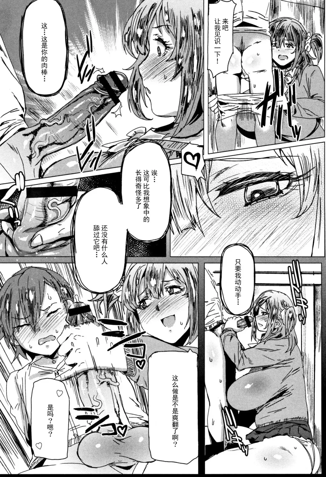 [Akikusa Peperon] Mozzarella Fhentai - Page 12