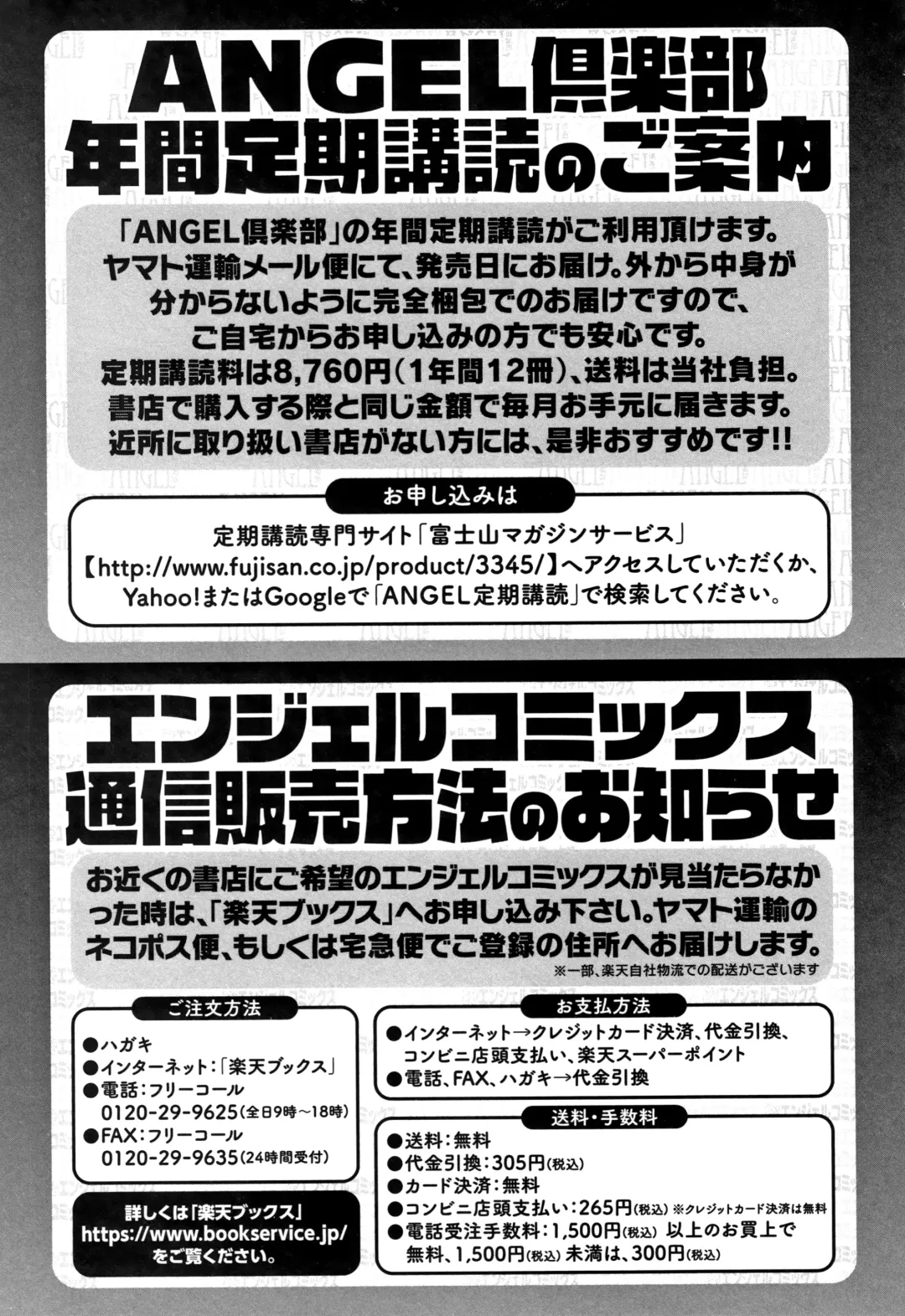 [Akikusa Peperon] Mozzarella Fhentai - Page 190