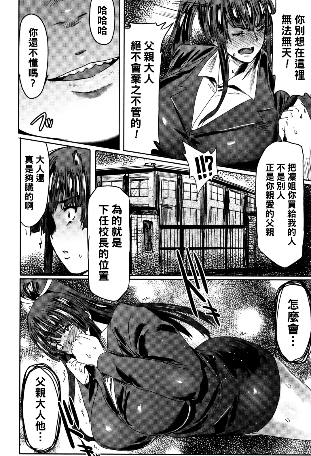 [Akikusa Peperon] Mozzarella Fhentai - Page 51