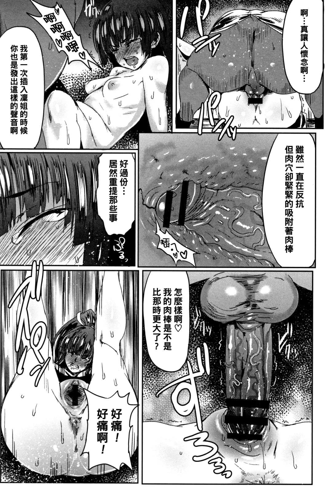 [Akikusa Peperon] Mozzarella Fhentai - Page 56