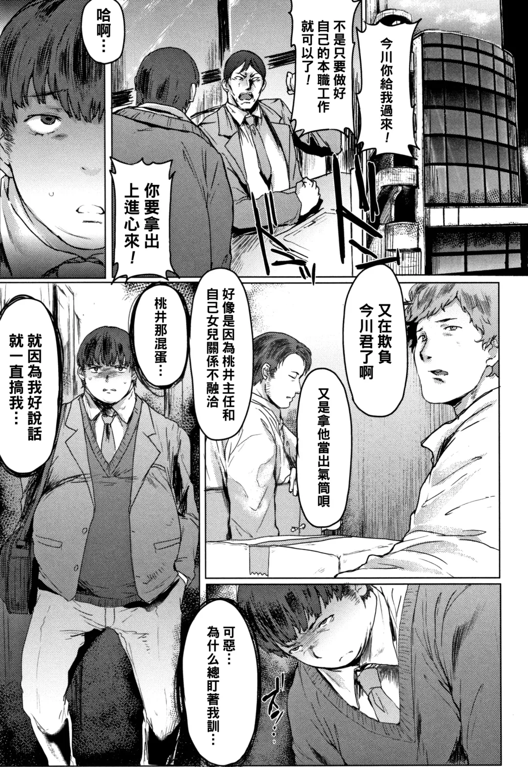 [Akikusa Peperon] Mozzarella Fhentai - Page 68