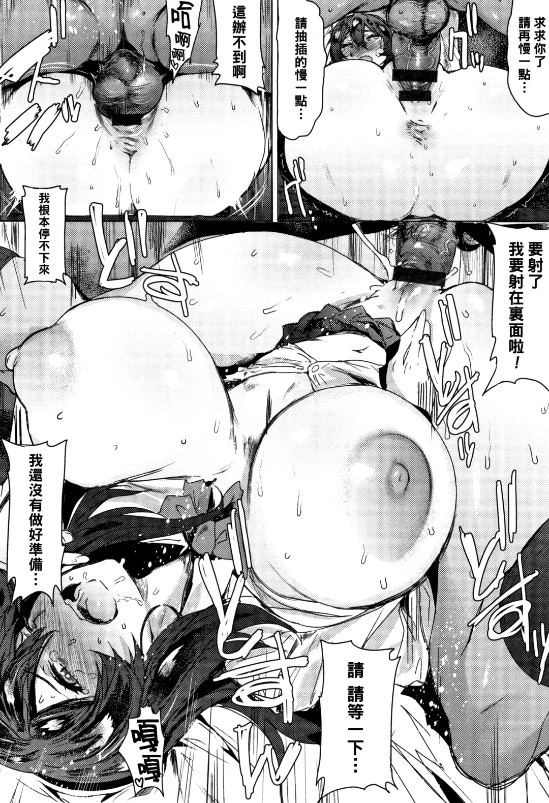 [Akikusa Peperon] Mozzarella Fhentai - Page 79