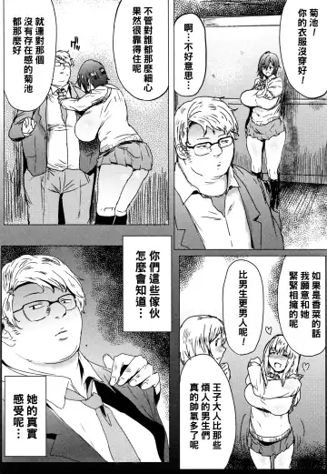 [Akikusa Peperon] Mozzarella Fhentai - Page 107