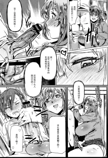 [Akikusa Peperon] Mozzarella Fhentai - Page 12