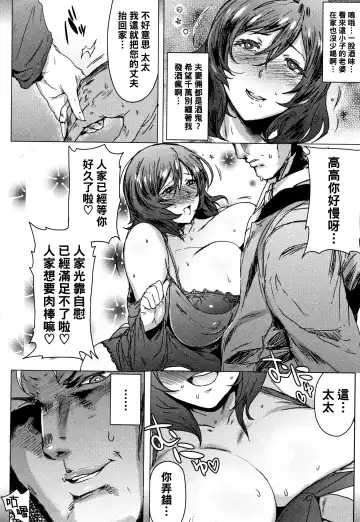 [Akikusa Peperon] Mozzarella Fhentai - Page 147