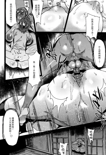 [Akikusa Peperon] Mozzarella Fhentai - Page 19