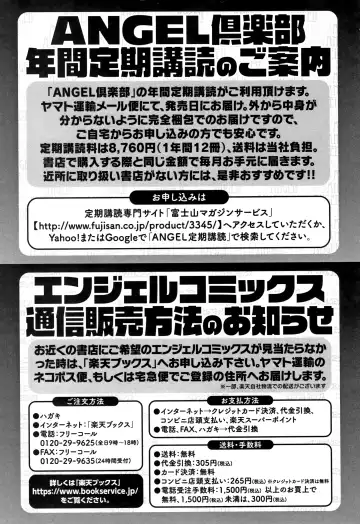 [Akikusa Peperon] Mozzarella Fhentai - Page 190