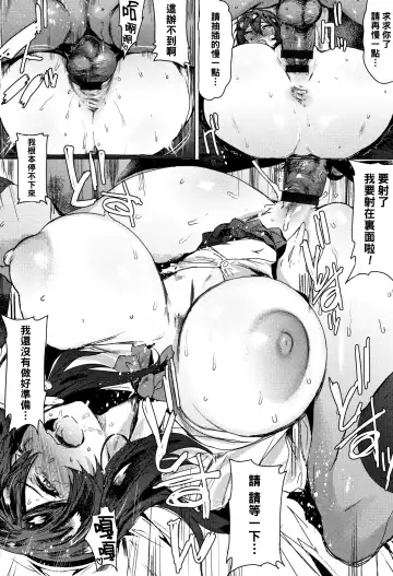 [Akikusa Peperon] Mozzarella Fhentai - Page 79