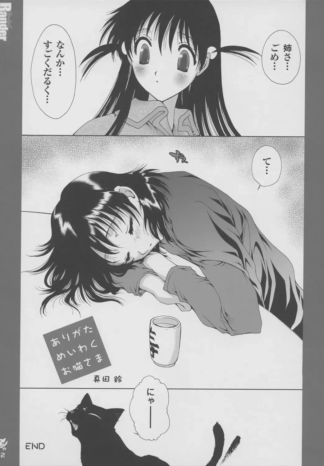 [Sanada Rin] So-hot Ranger Fhentai - Page 21