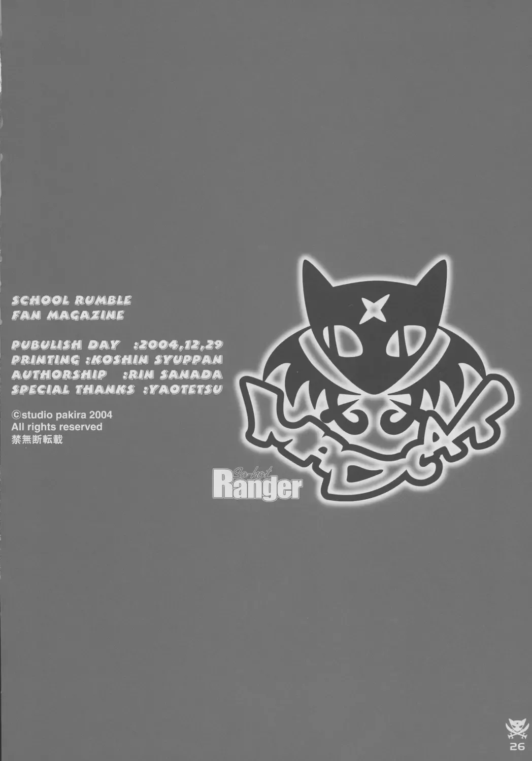 [Sanada Rin] So-hot Ranger Fhentai - Page 25