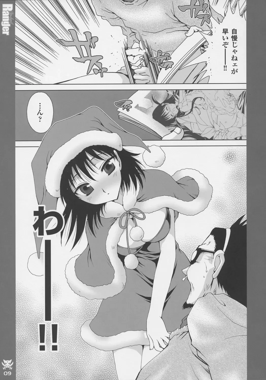 [Sanada Rin] So-hot Ranger Fhentai - Page 8