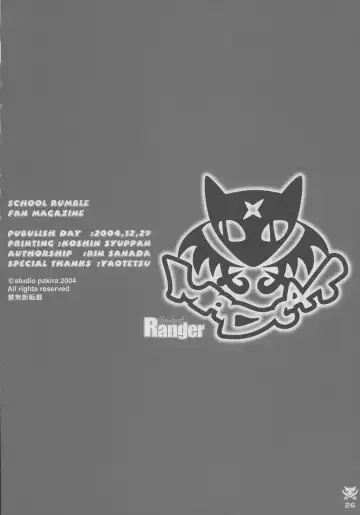 [Sanada Rin] So-hot Ranger Fhentai - Page 25