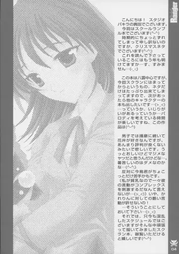 [Sanada Rin] So-hot Ranger Fhentai - Page 3