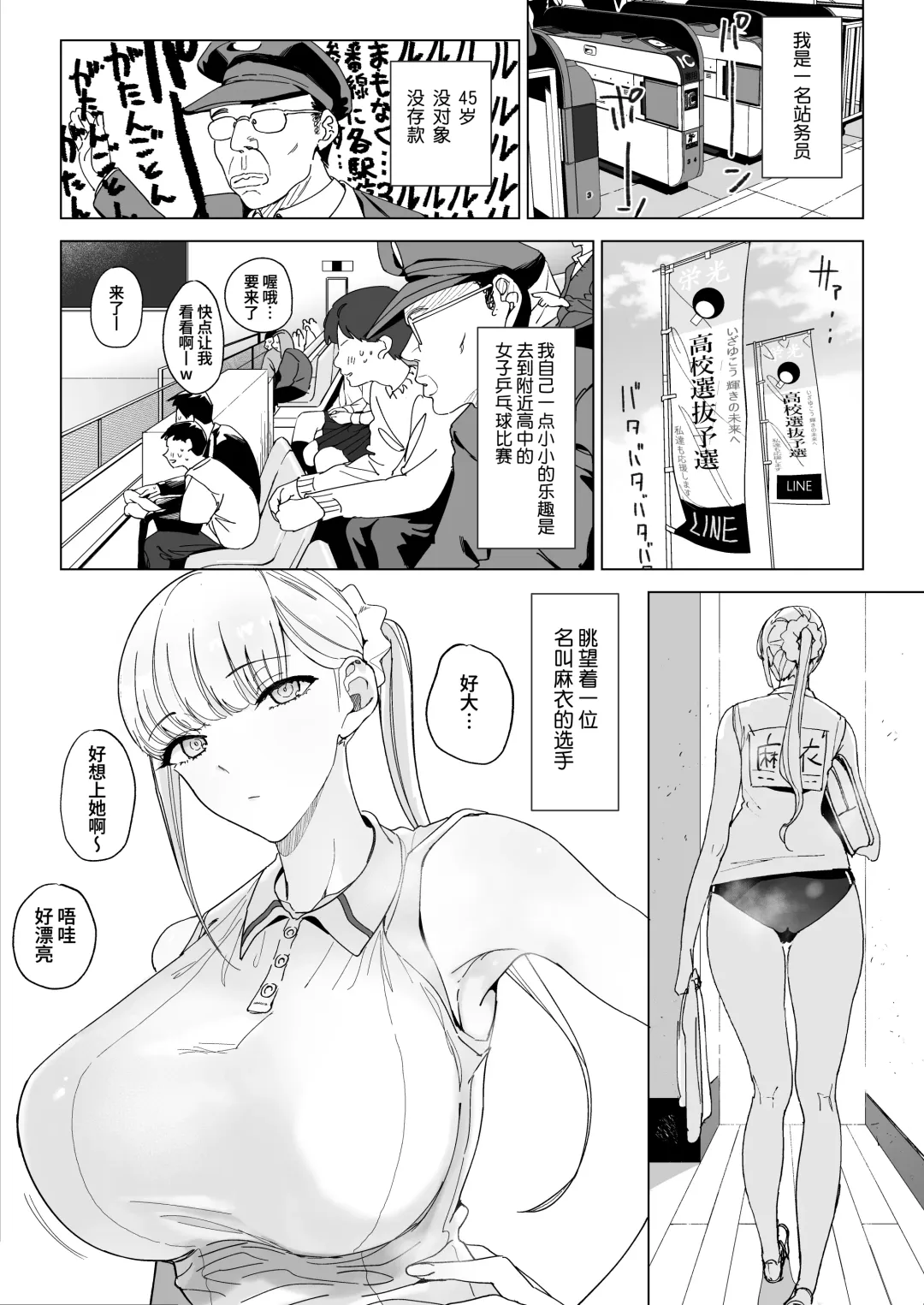 [Fukumoto Masahisa] Ecchi na Fuushuu ga Aru Kaso Shuuraku no Ohanashi 3 Fhentai - Page 2