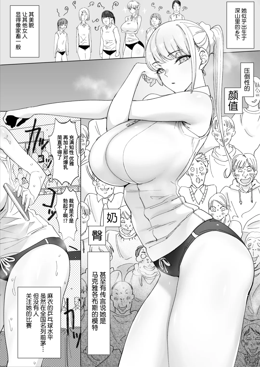 [Fukumoto Masahisa] Ecchi na Fuushuu ga Aru Kaso Shuuraku no Ohanashi 3 Fhentai - Page 3