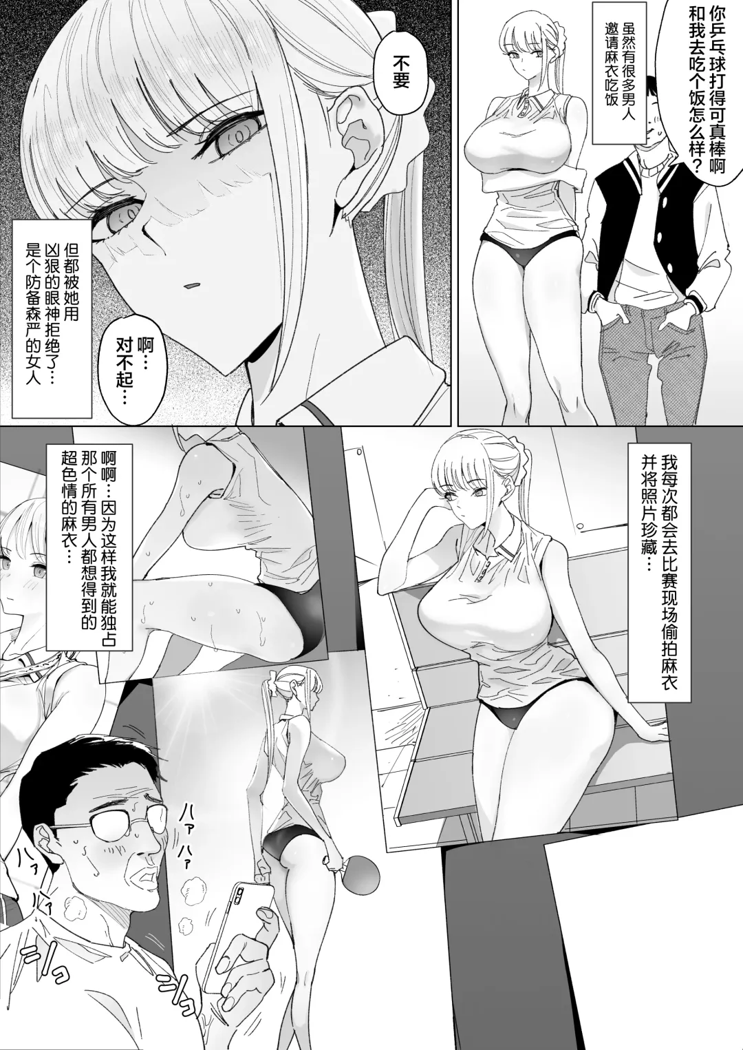 [Fukumoto Masahisa] Ecchi na Fuushuu ga Aru Kaso Shuuraku no Ohanashi 3 Fhentai - Page 4