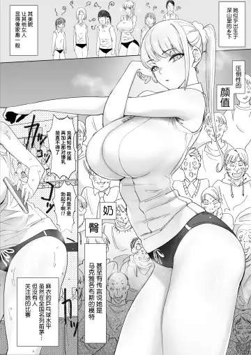 [Fukumoto Masahisa] Ecchi na Fuushuu ga Aru Kaso Shuuraku no Ohanashi 3 Fhentai - Page 3
