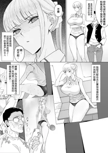 [Fukumoto Masahisa] Ecchi na Fuushuu ga Aru Kaso Shuuraku no Ohanashi 3 Fhentai - Page 4