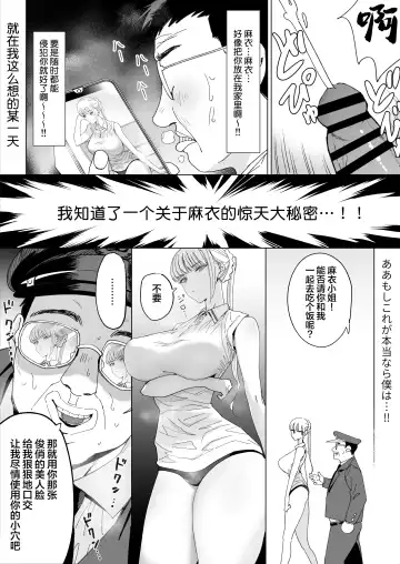 [Fukumoto Masahisa] Ecchi na Fuushuu ga Aru Kaso Shuuraku no Ohanashi 3 Fhentai - Page 5
