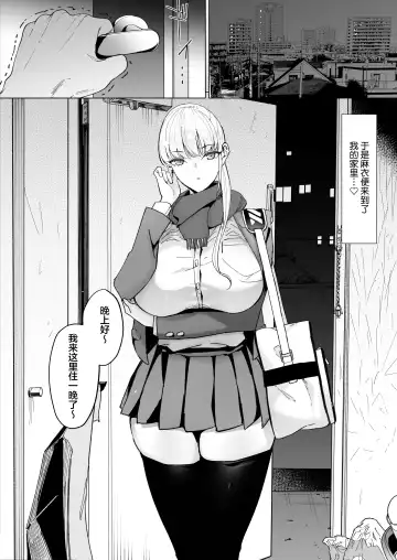 [Fukumoto Masahisa] Ecchi na Fuushuu ga Aru Kaso Shuuraku no Ohanashi 3 Fhentai - Page 7