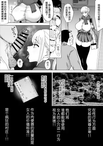 [Fukumoto Masahisa] Ecchi na Fuushuu ga Aru Kaso Shuuraku no Ohanashi 3 Fhentai - Page 8