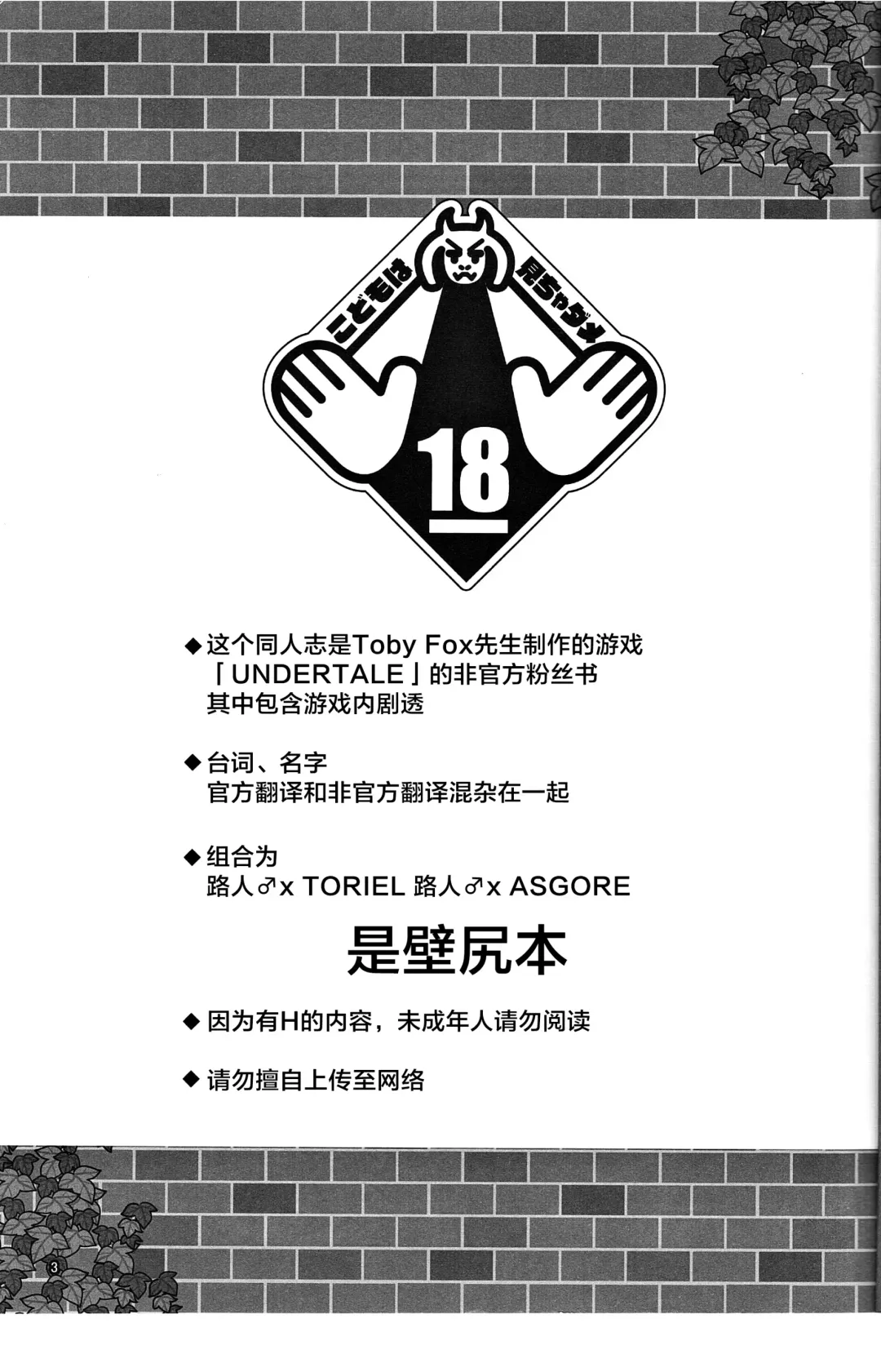 [Namboku] 王族的壁尻 | Ouzoku no Kabeshiri Fhentai - Page 2