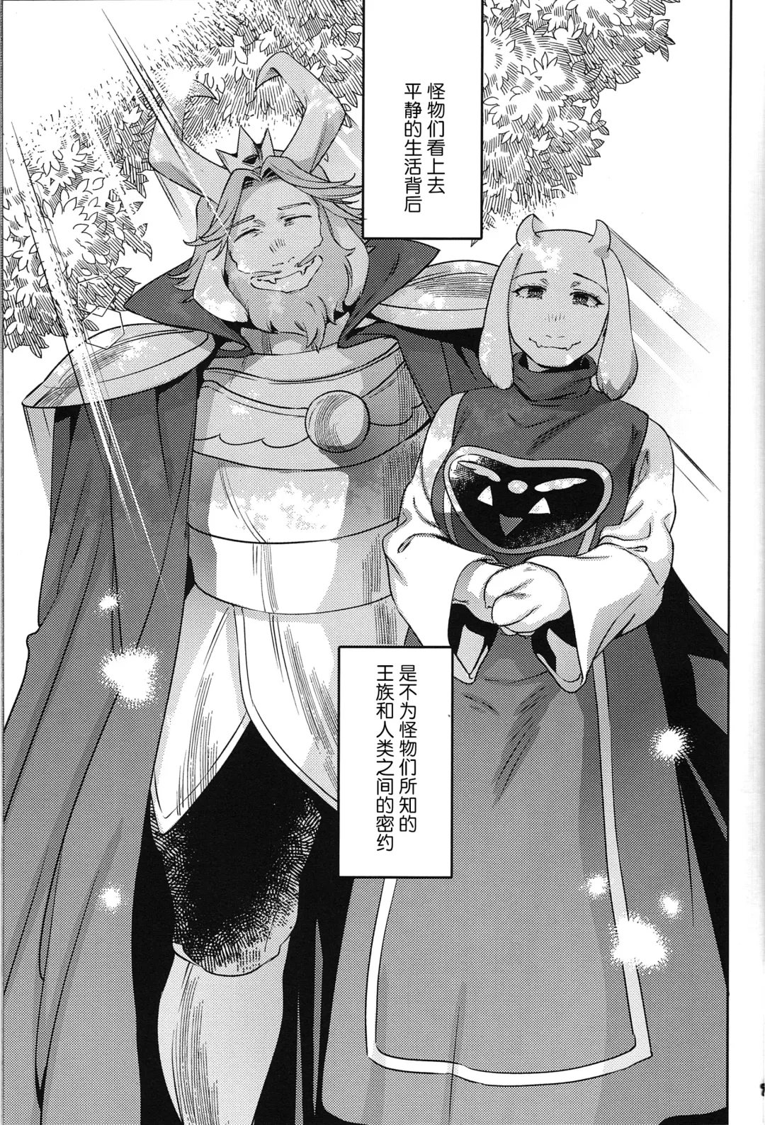 [Namboku] 王族的壁尻 | Ouzoku no Kabeshiri Fhentai - Page 6