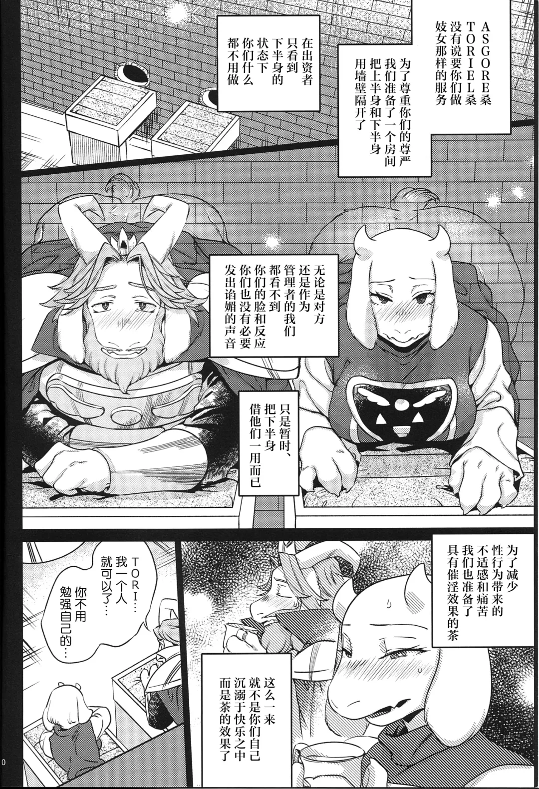 [Namboku] 王族的壁尻 | Ouzoku no Kabeshiri Fhentai - Page 9