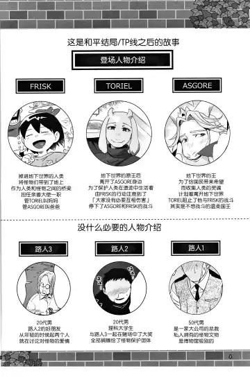 [Namboku] 王族的壁尻 | Ouzoku no Kabeshiri Fhentai - Page 3