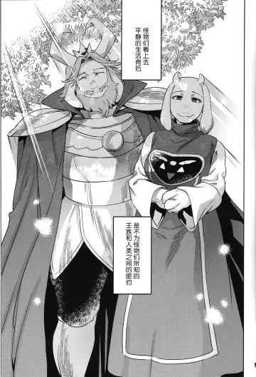 [Namboku] 王族的壁尻 | Ouzoku no Kabeshiri Fhentai - Page 6