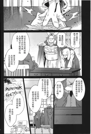 [Namboku] 王族的壁尻 | Ouzoku no Kabeshiri Fhentai - Page 7