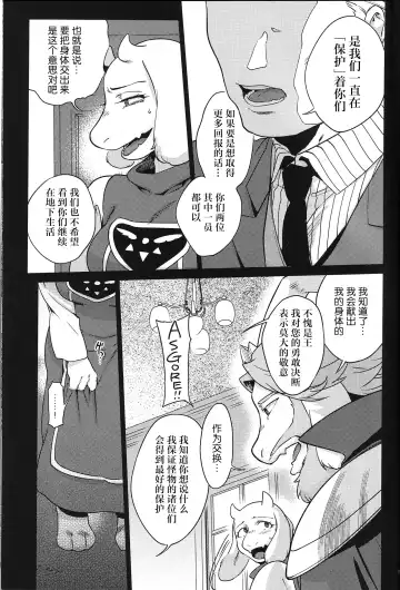 [Namboku] 王族的壁尻 | Ouzoku no Kabeshiri Fhentai - Page 8