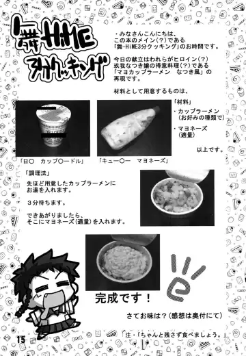 [Yagumo Kengou] Mai-Hime 3 Pun Cooking Fhentai - Page 14