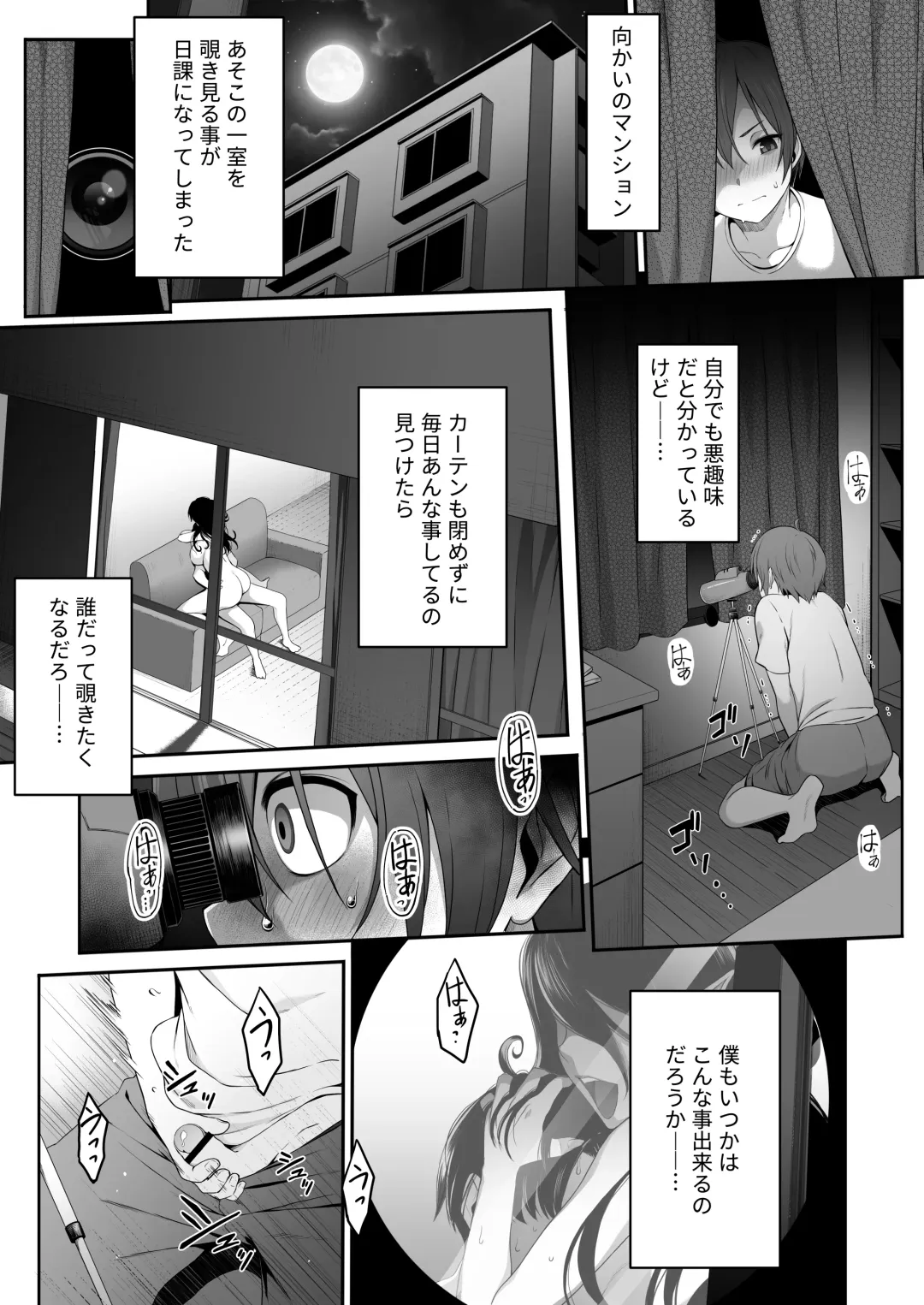 Inma no Onee-san ni Doutei Ochinchin to Oshiri o Torotoro ni Kaihatsu Sarechau Hanashi Fhentai - Page 1