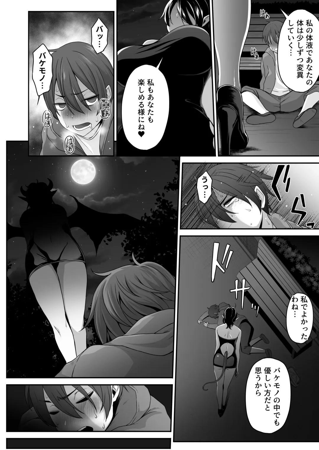 Inma no Onee-san ni Doutei Ochinchin to Oshiri o Torotoro ni Kaihatsu Sarechau Hanashi Fhentai - Page 10