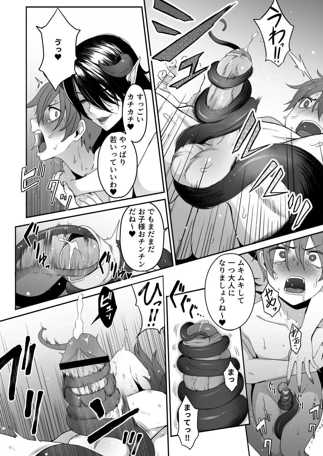 Inma no Onee-san ni Doutei Ochinchin to Oshiri o Torotoro ni Kaihatsu Sarechau Hanashi Fhentai - Page 16