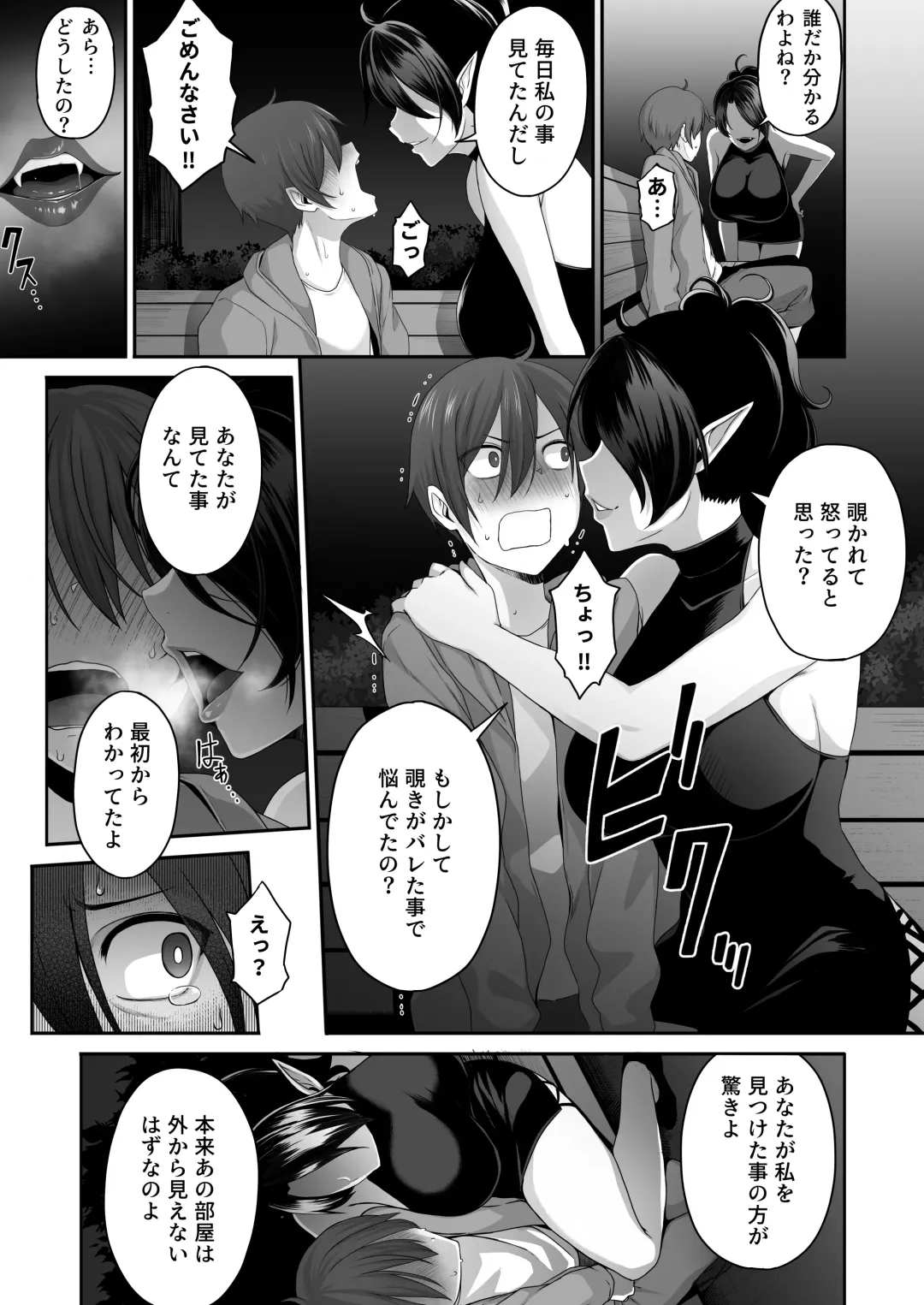 Inma no Onee-san ni Doutei Ochinchin to Oshiri o Torotoro ni Kaihatsu Sarechau Hanashi Fhentai - Page 7