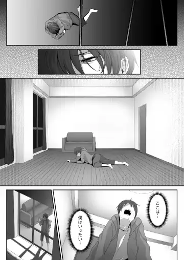 Inma no Onee-san ni Doutei Ochinchin to Oshiri o Torotoro ni Kaihatsu Sarechau Hanashi Fhentai - Page 11