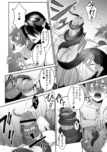 Inma no Onee-san ni Doutei Ochinchin to Oshiri o Torotoro ni Kaihatsu Sarechau Hanashi Fhentai - Page 16